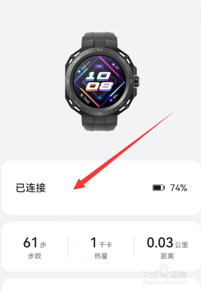 手机怎么连接华为手表