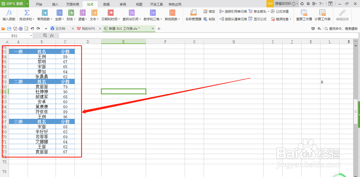 WPS表格怎么隔行排序号
