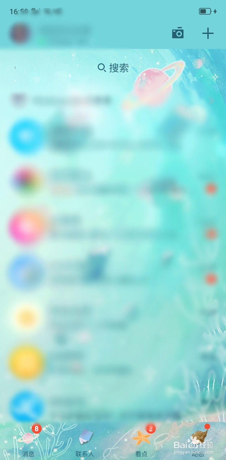 腾讯桌球怎么调节灵敏度