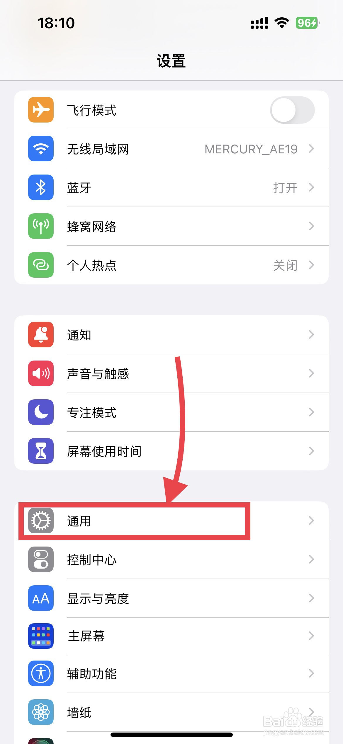 苹果手机怎么查看激活日期查询