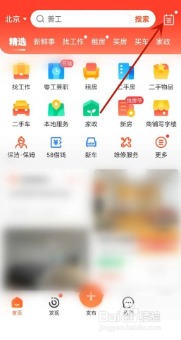 58同城怎样签到