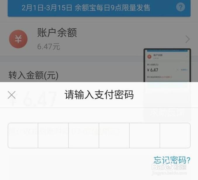 支付宝余额转入到余额宝怎么操作