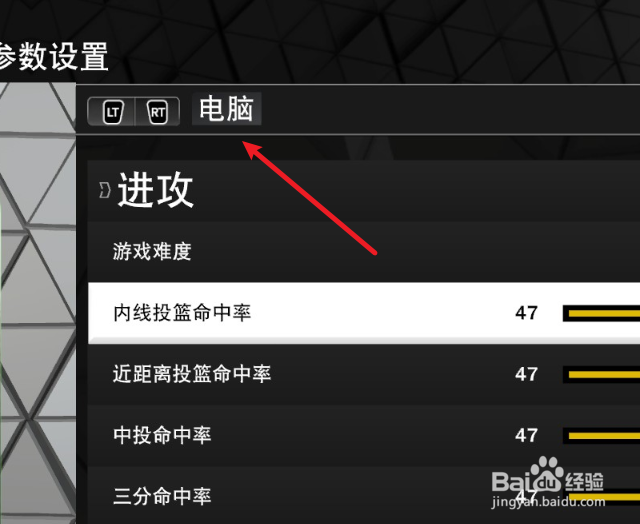 NBA2K23怎么修改AI内线命中率