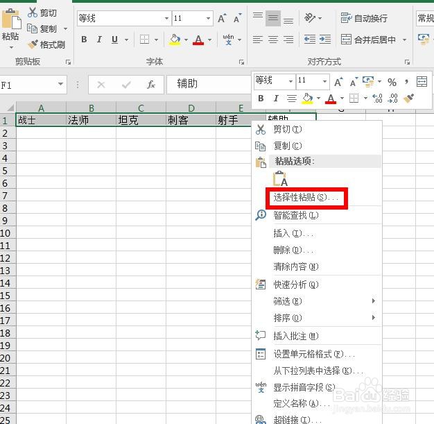 excel怎么把表格里面的字内容变成图片