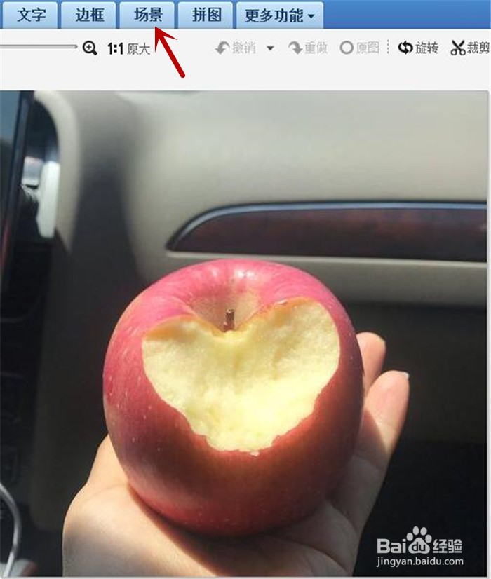 在美图秀秀软件中如何设置苹果咬出心形的效果？