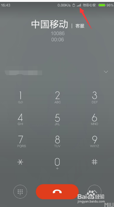 手机打电话断网?