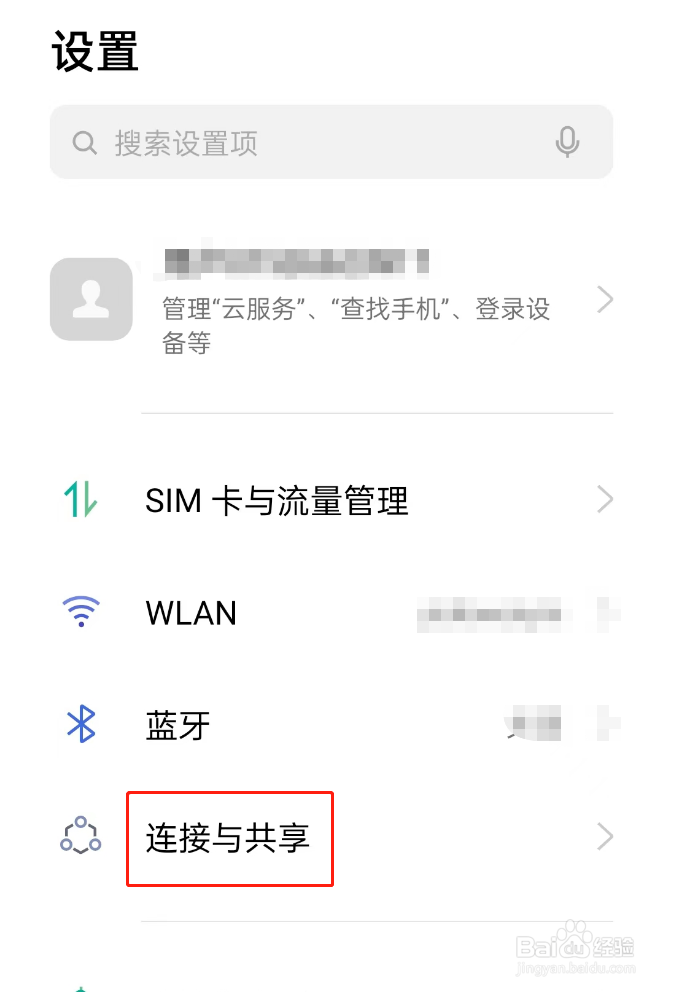 oppo手机飞行模式怎么解除