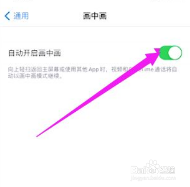 iphone12怎么开双屏