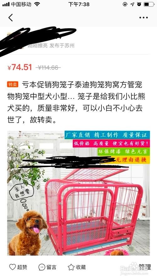 如何用闲置的物品换钱