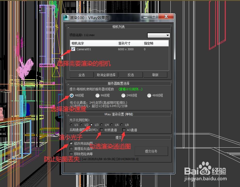 3dmax免费云渲染怎么用