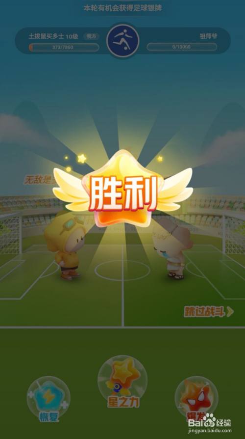 协作值高于敌人即可挑战成功