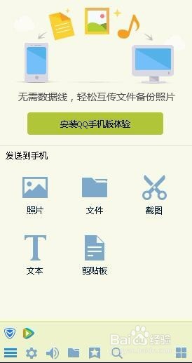 手机的文件照片如何传到电脑上