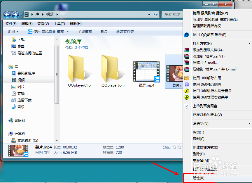 怎么看视频多少赫兹