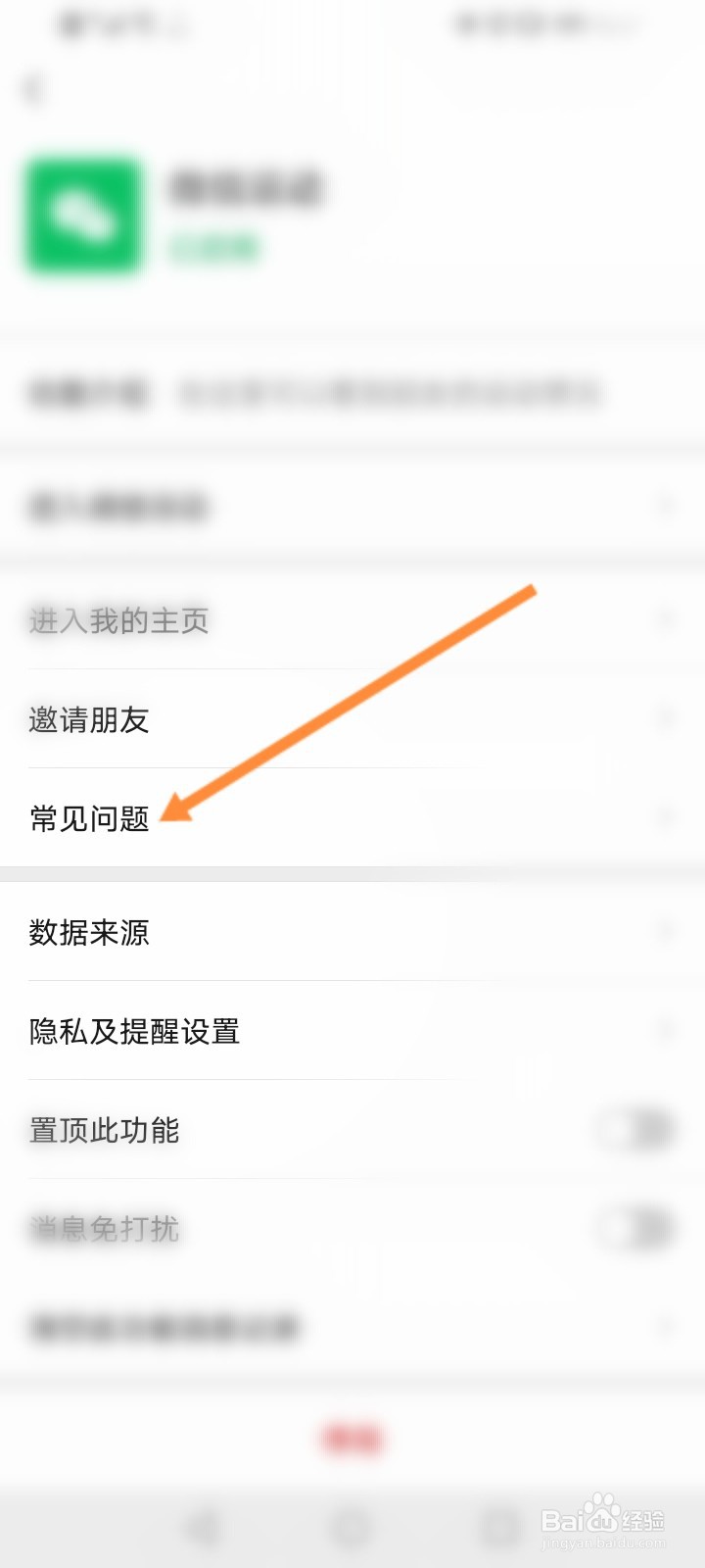 微信步数几点更新结算