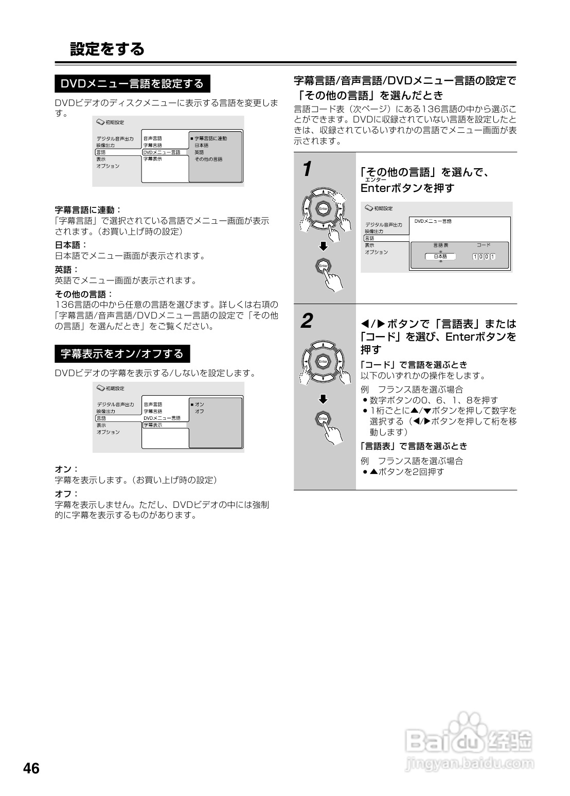 INTEGRA DPS-6 DVD播放机使用说明书:[3]