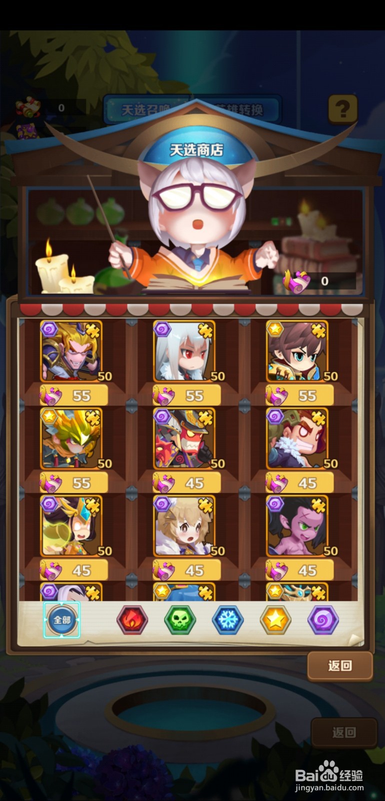 英雄大乱斗2手游天选召唤玩法怎么玩?