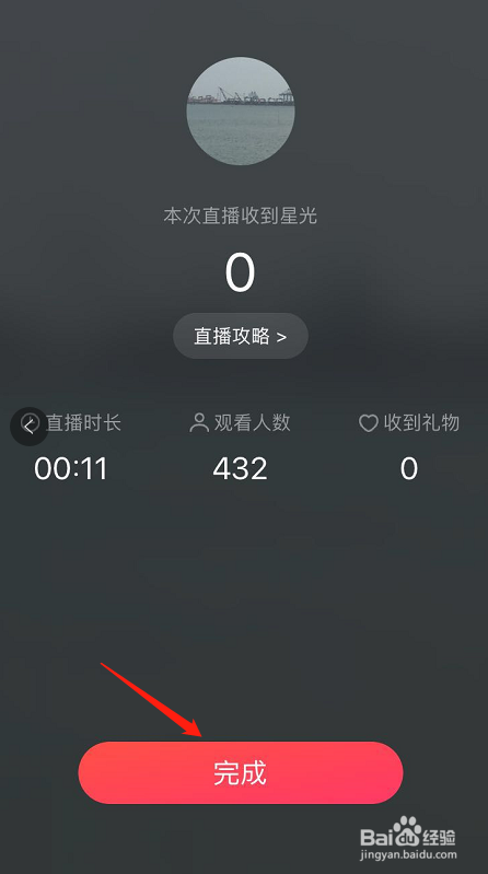 唱吧怎么开启直播功能在哪里开通直播功能