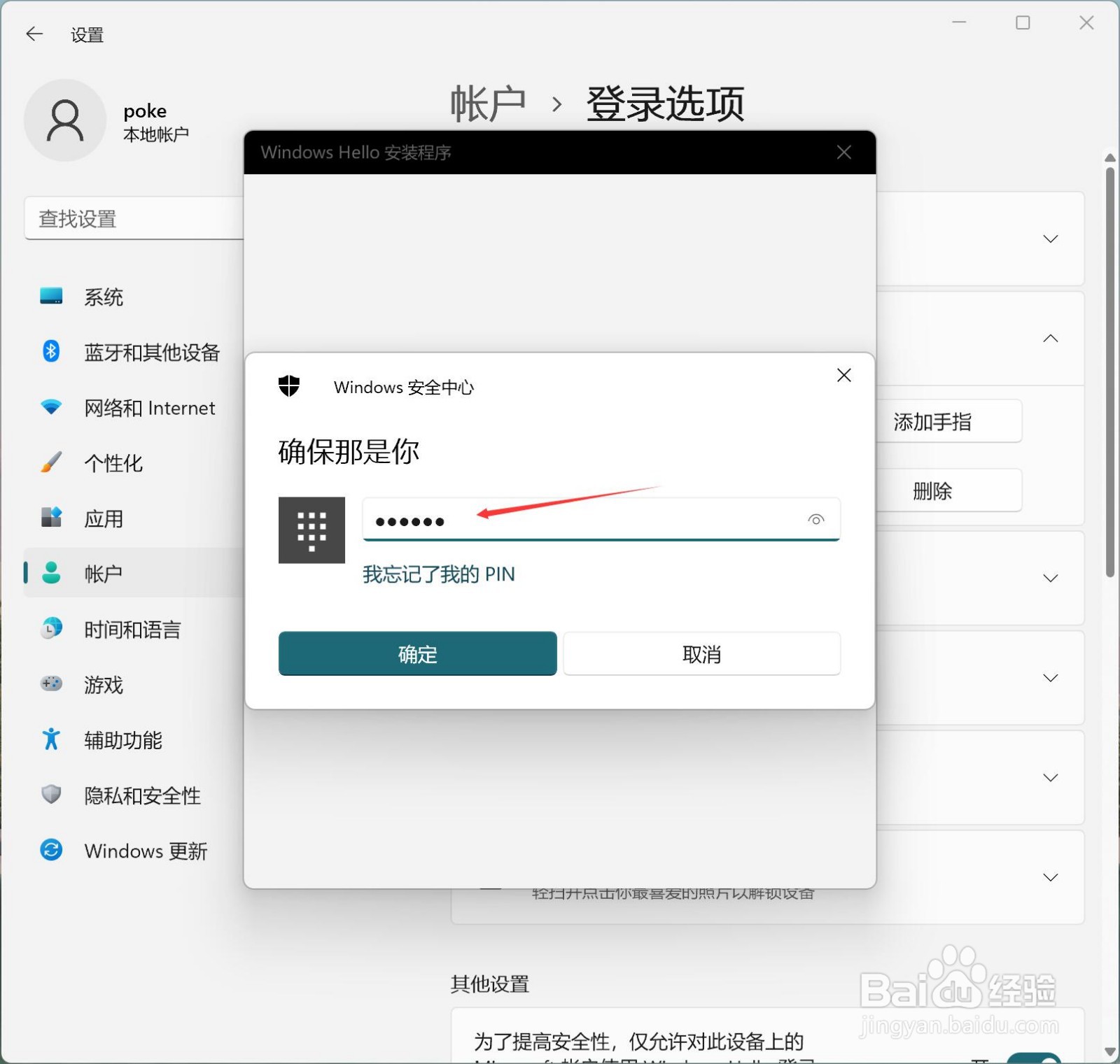 redmibook pro 15 增强版怎么更改指纹