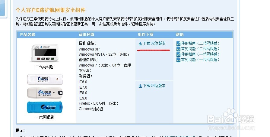 如何登录建行个人网上银行