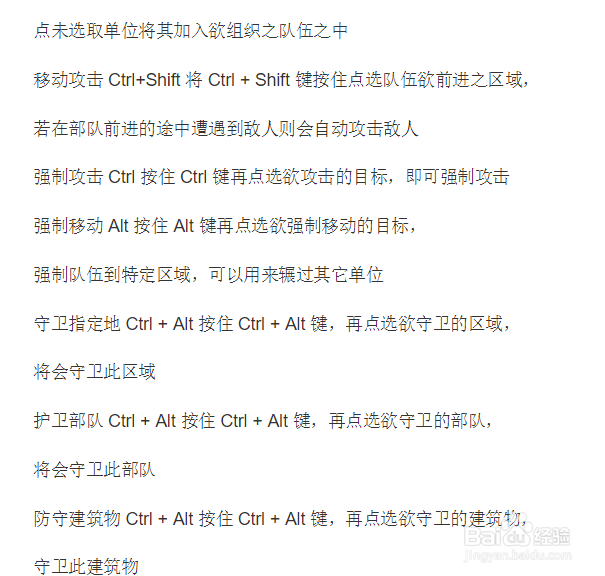 红警怎么让士兵蹲下
