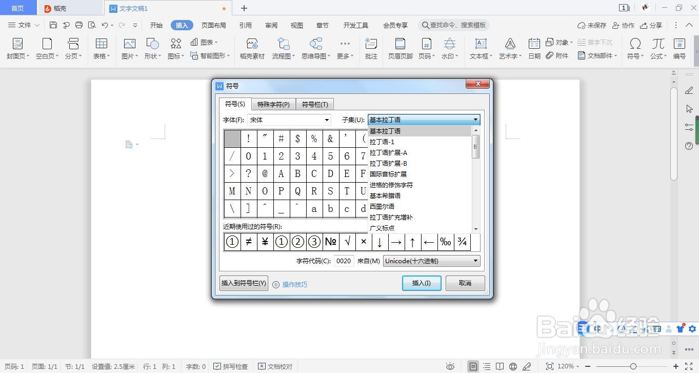 Word2019文档中输入带圈1到10的文本的方法