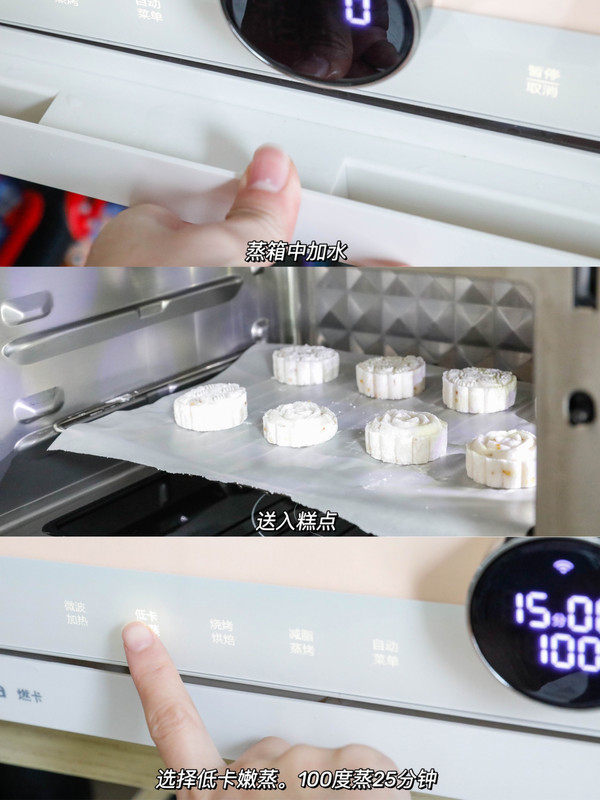 西米水晶桂花糕