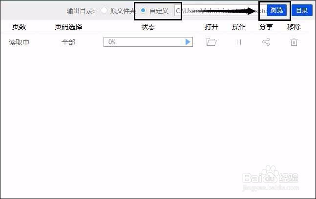 怎样将wps文件转换为word文档
