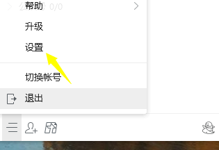 怎么设置QQ验证问题