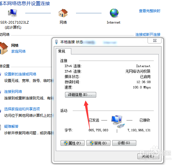 局域网电脑如何设置固定IP地址绑定MAC禁止修改