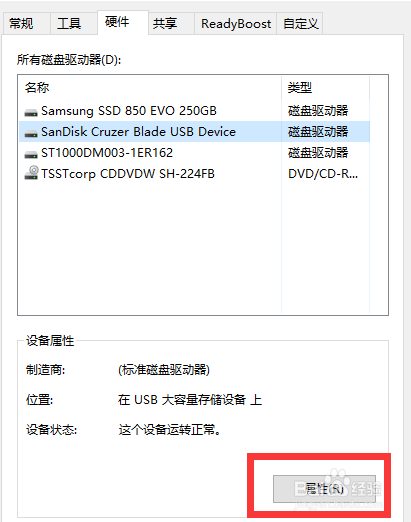 如何提高U盘的传输速度