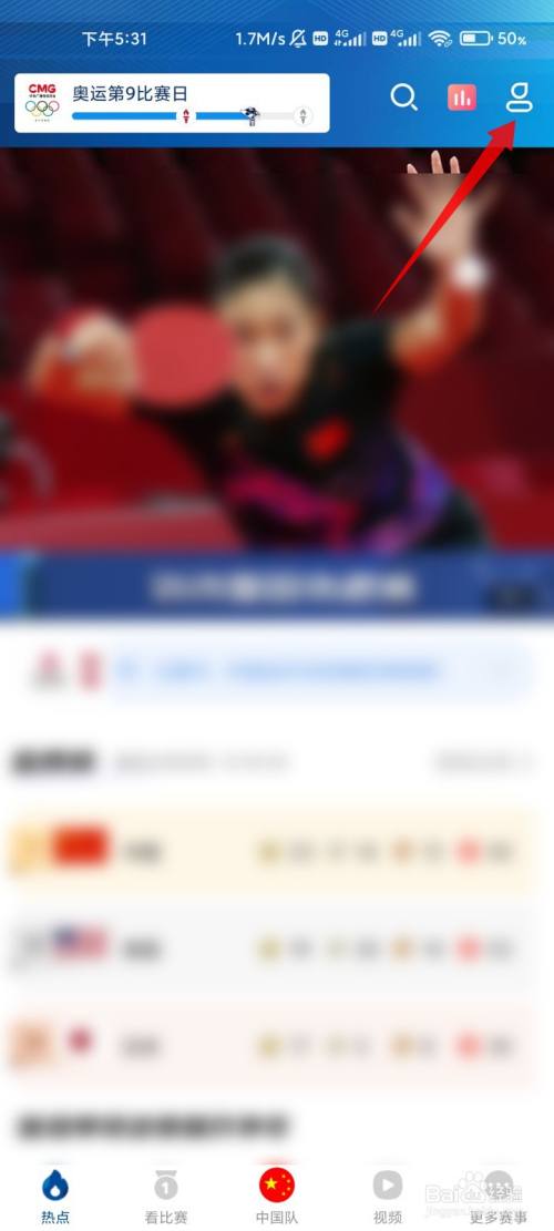 央视体育如何登录