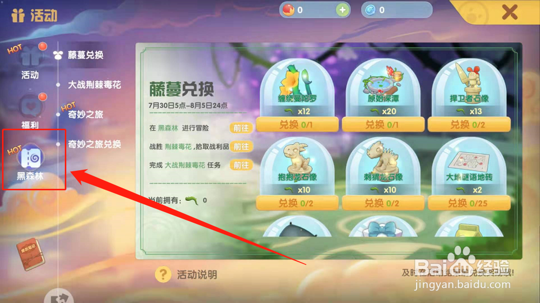 摩尔庄园手游如何获取火灵珠