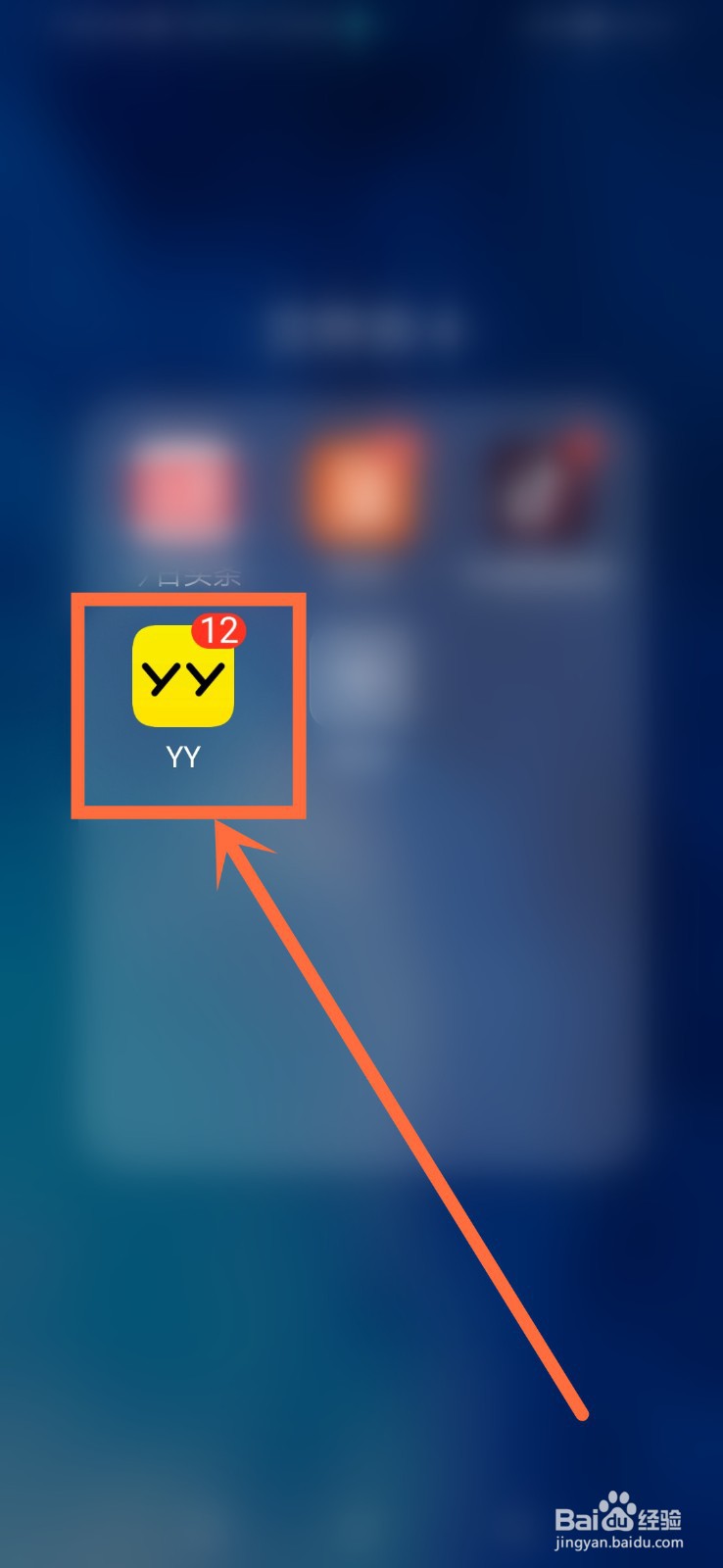 如何不让YY通知显示消息内容