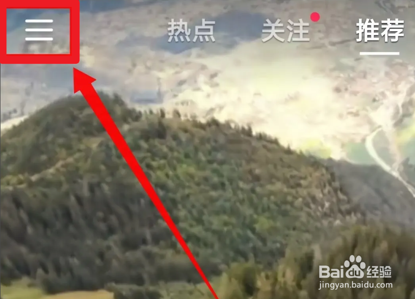 抖音怎么查看成就