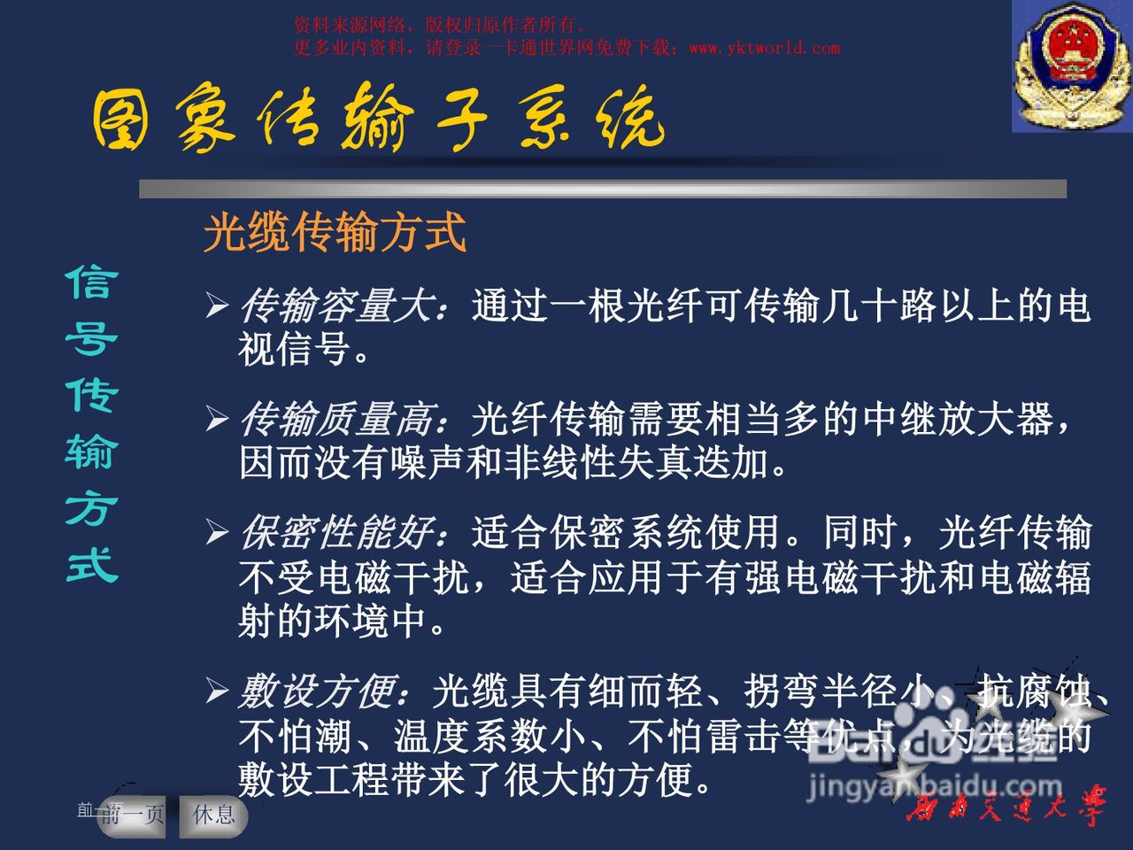 ZKSoftware中控C3-400四门控制器安装说明书:[2]