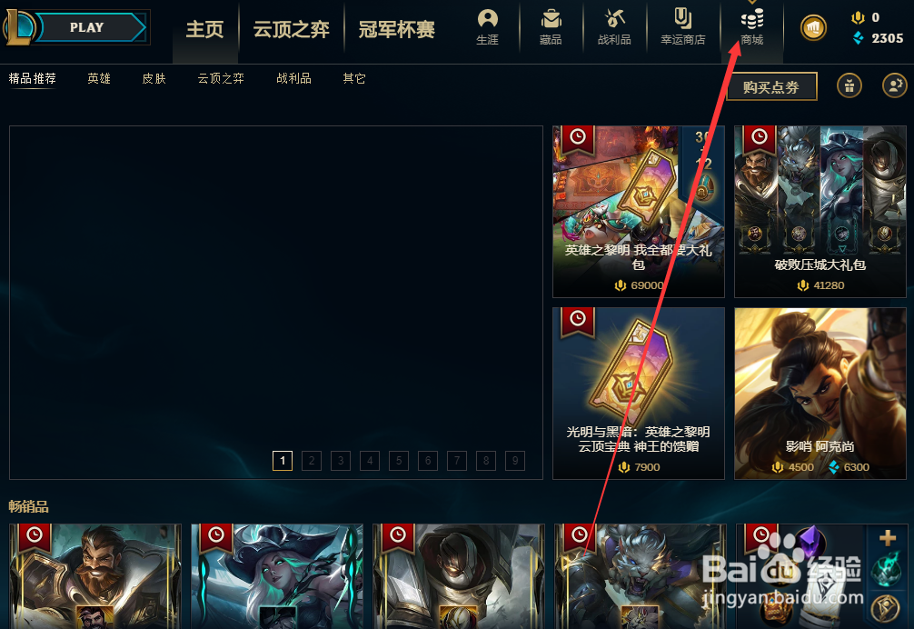 英雄联盟怎么改名字