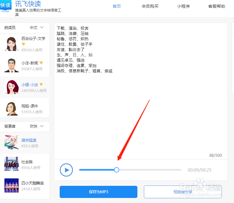 如何进行普通话发音矫正?