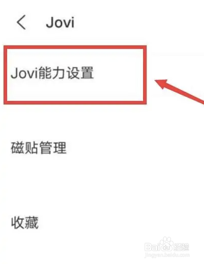 vivo如何设置语音唤醒小v