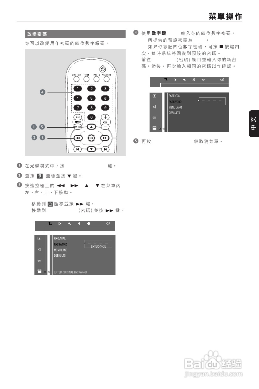 PHILIPS FWD190音响使用说明书:[2]