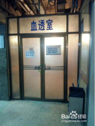 透析并发症的防止