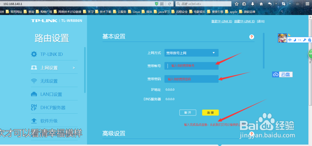 宽带帐号密码、路由帐号密码遗忘怎么办？