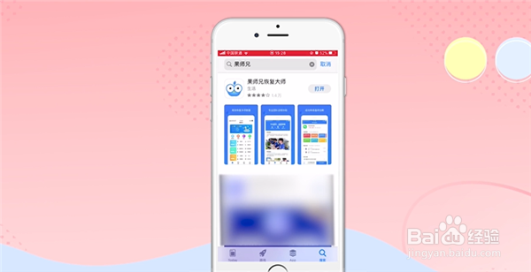 微信不小心删除好友怎么恢复