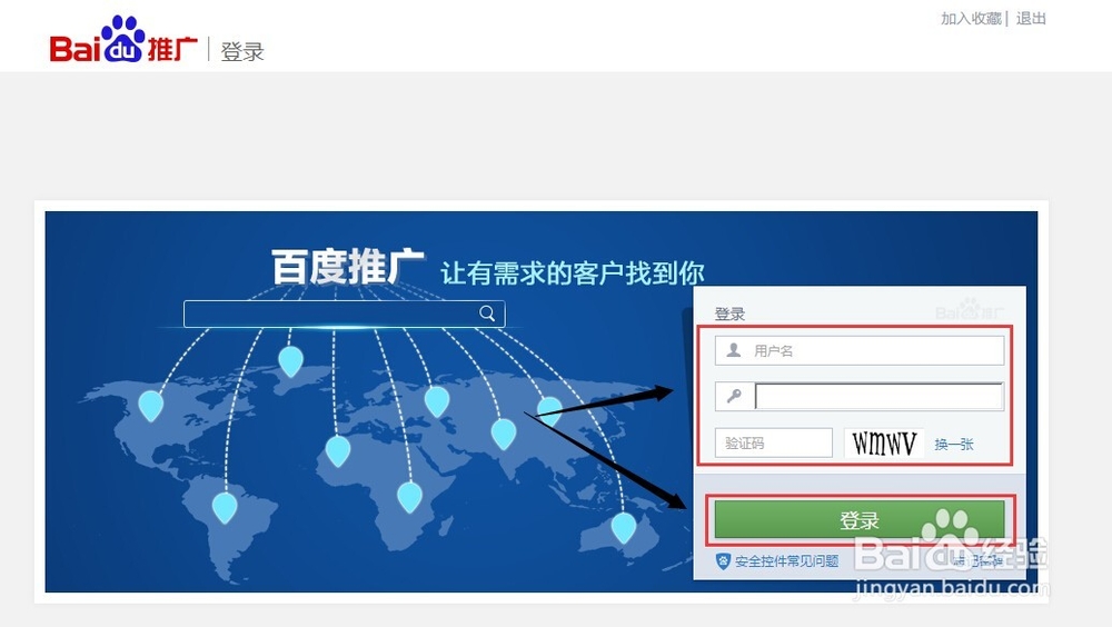 竞价帐户操作：[1]百度竞价帐户内消息设置