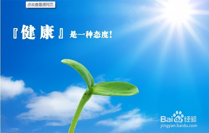 养生健康新理念