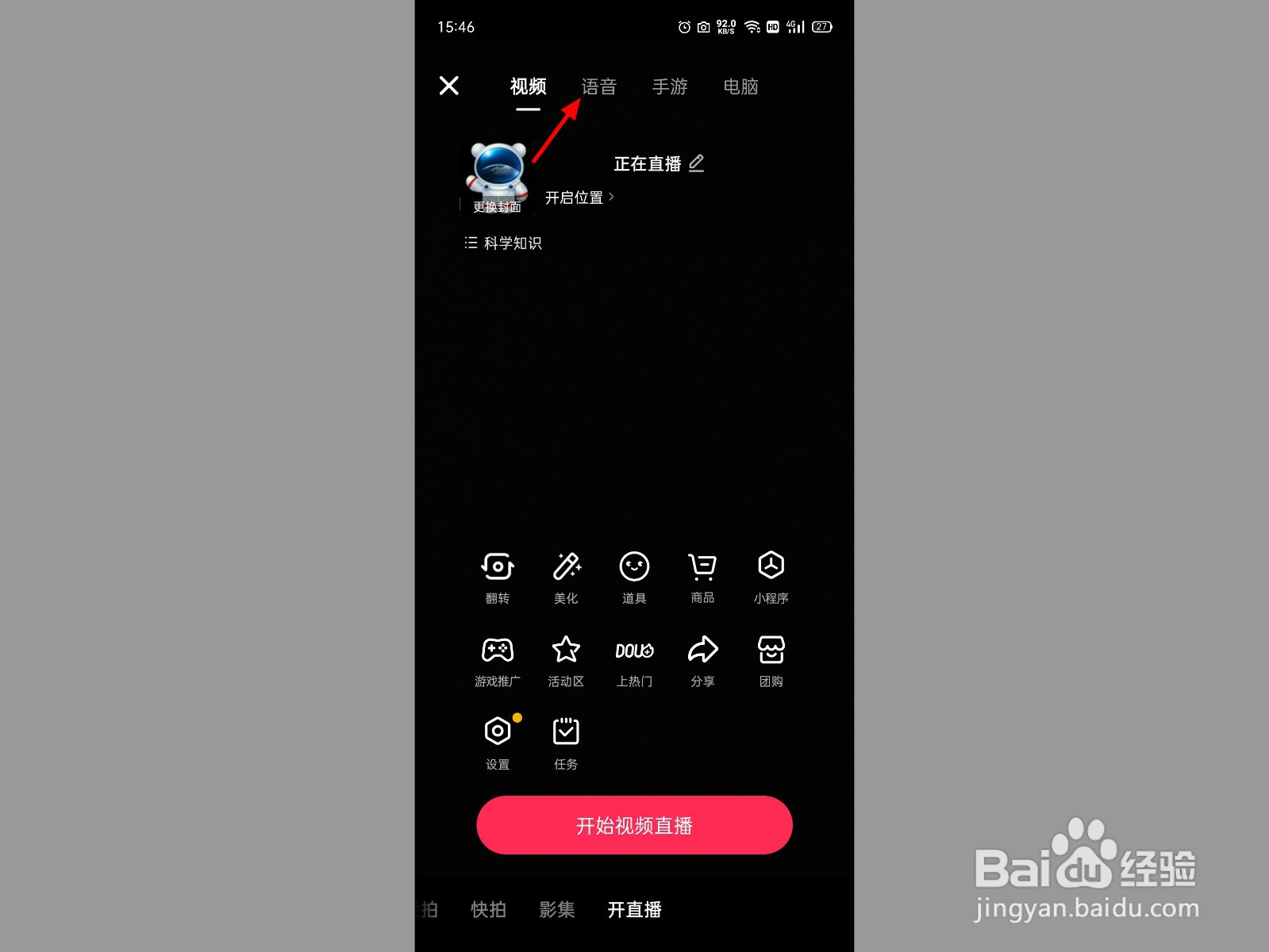抖音不能k歌是怎么回事