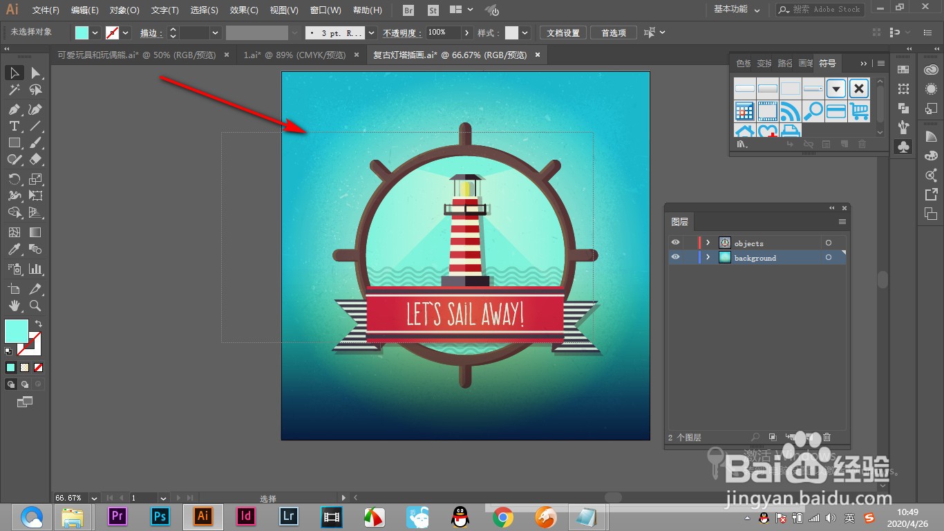 AI如何批量的锁定和隐藏图层？