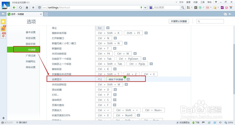 如何让ie浏览器全屏