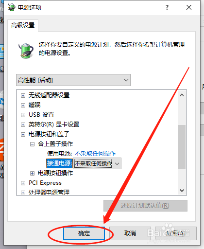 怎么设置笔记本合上盖子外接显示器不黑屏