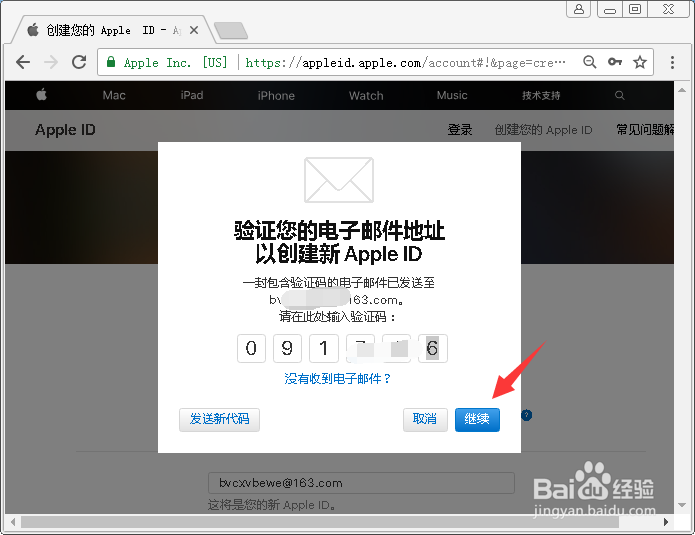 ipad用手机号码注册id怎么弄