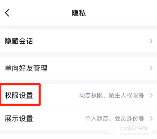 手机qq在哪添加仅聊天好友